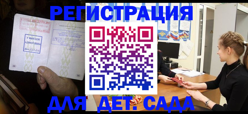 прописка для кредита в Стерлитамаке