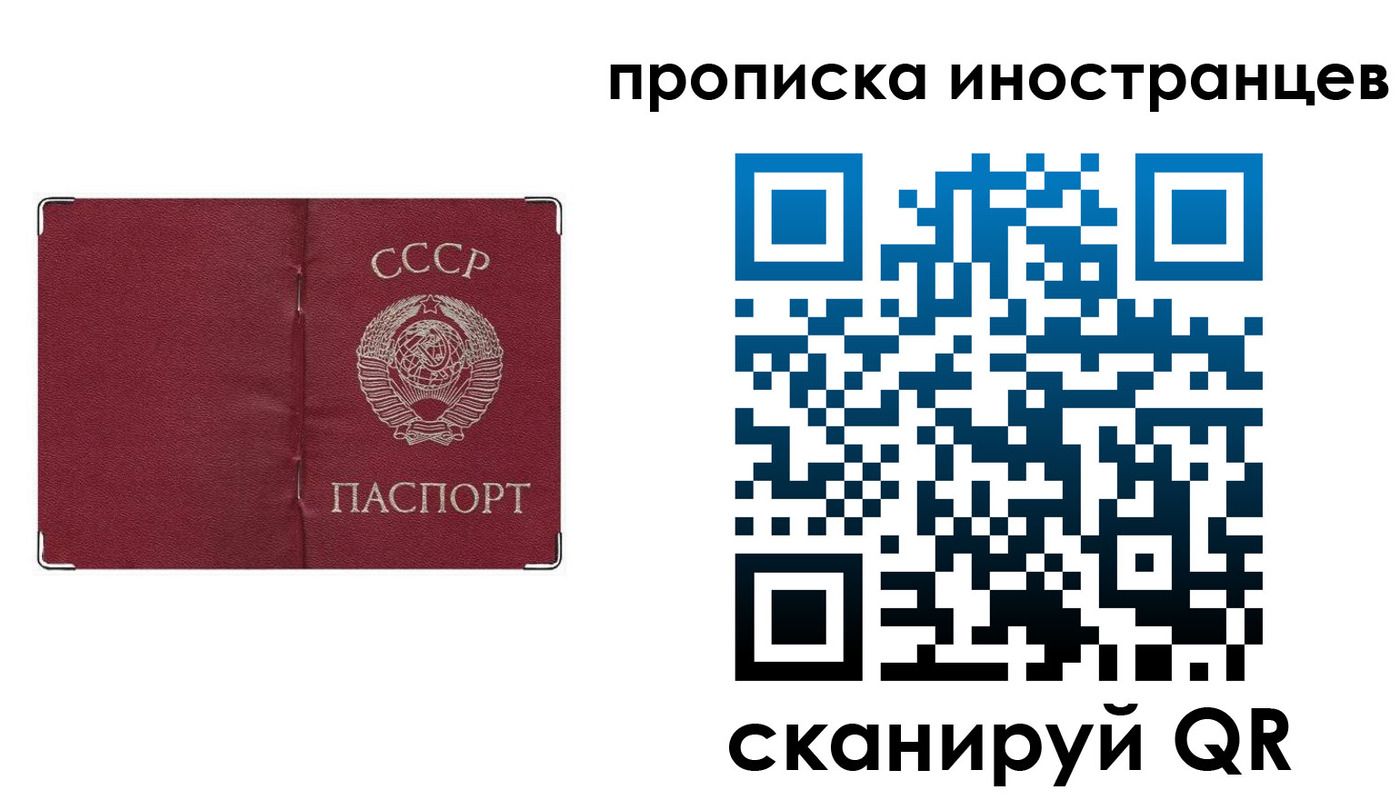 прописка иностранных граждан в Стерлитамаке