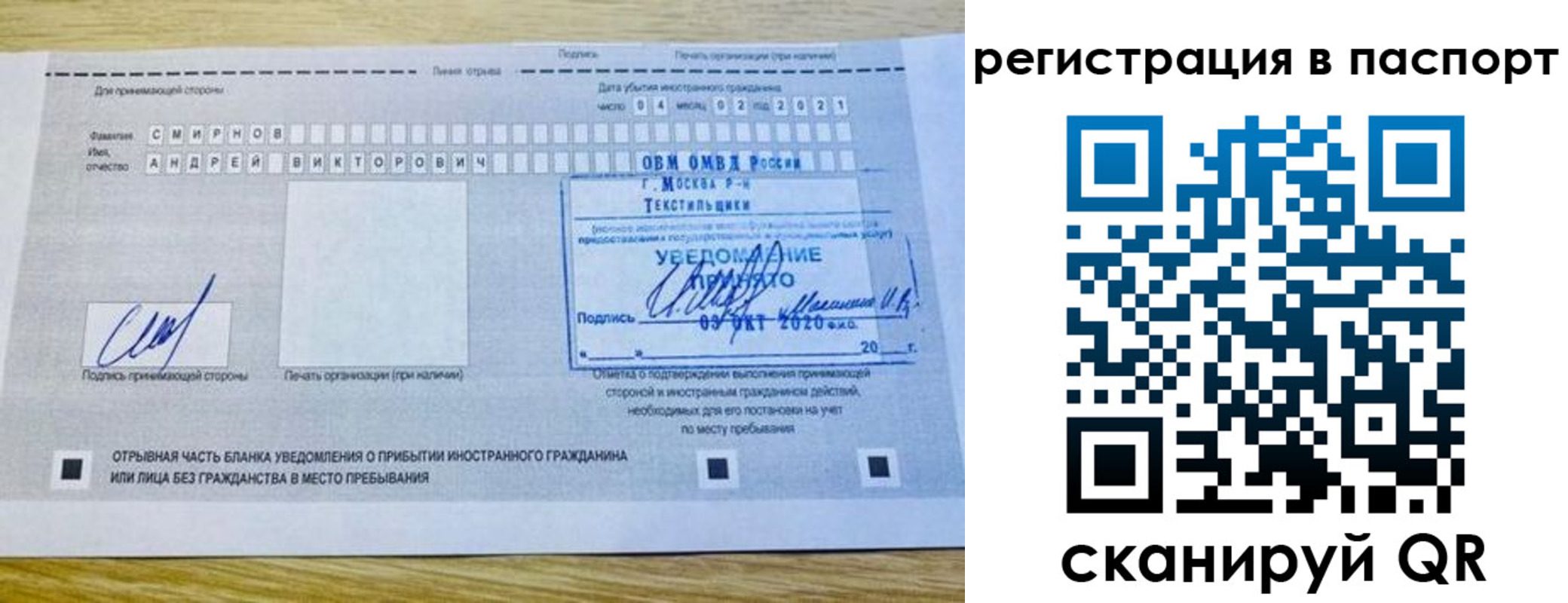 регистрация в Стерлитамаке