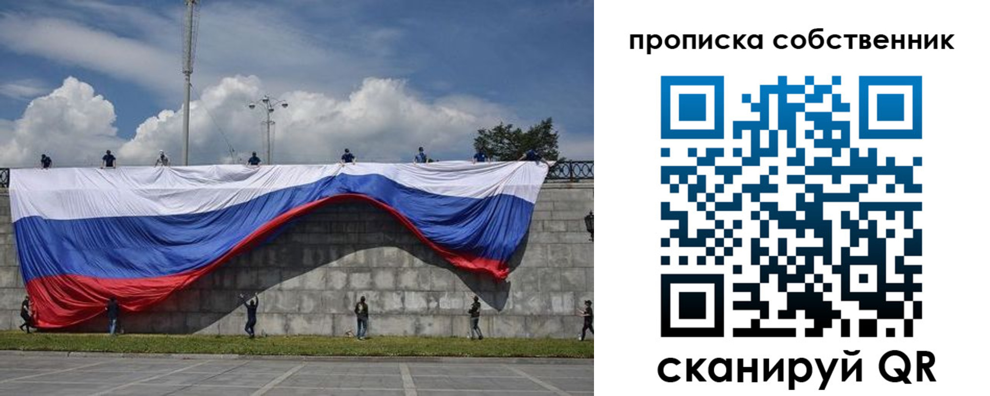 временная регистрация купить в Стерлитамаке