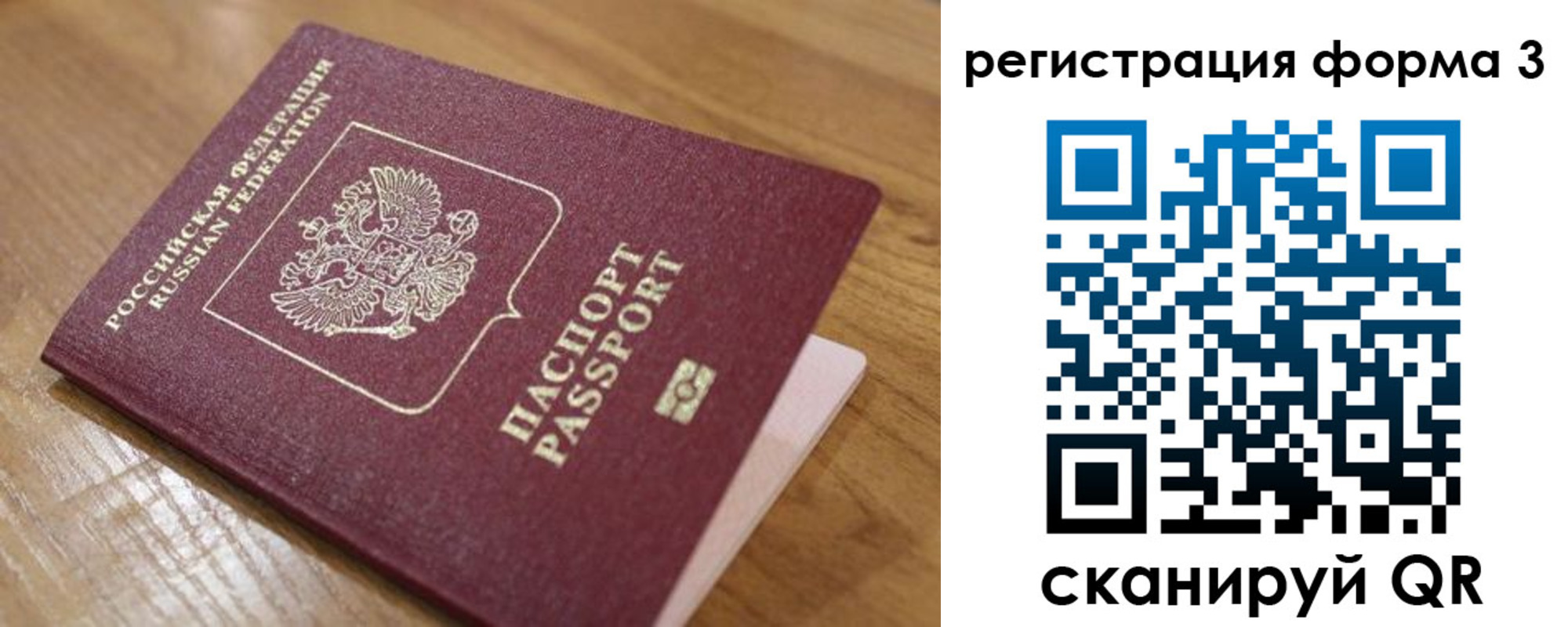 прописка законно в Стерлитамаке