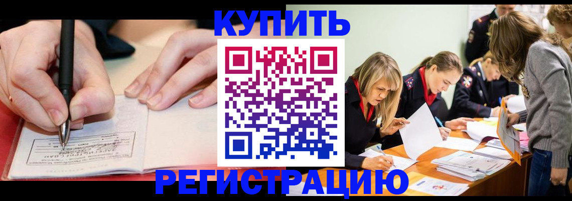 прописка паспорт в Стерлитамаке