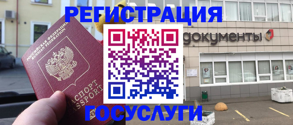 регистрация в Стерлитамаке