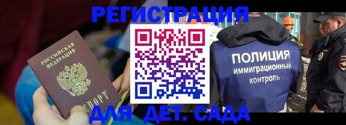 временная регистрация купить в Стерлитамаке