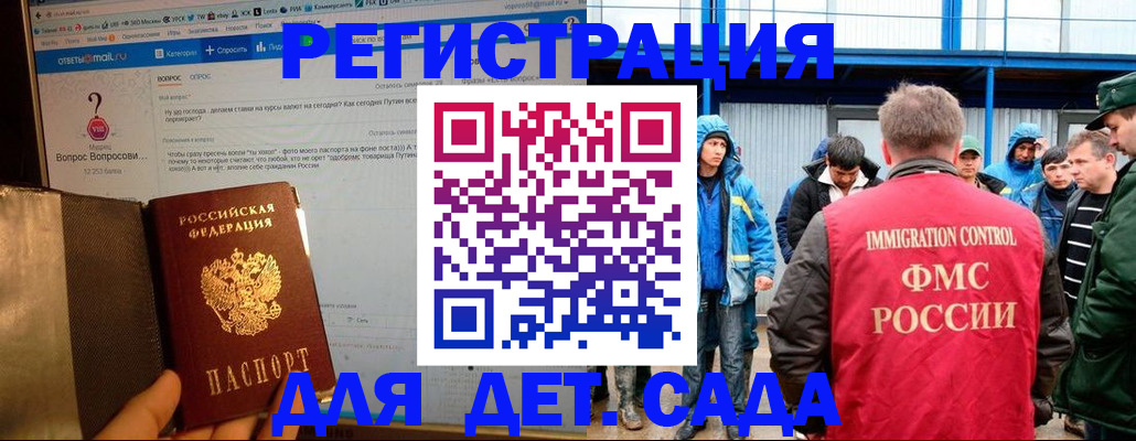 временная регистрация недорого в Стерлитамаке