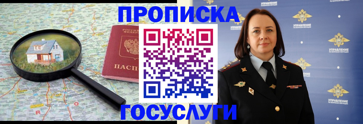 временная регистрация собственник в Стерлитамаке
