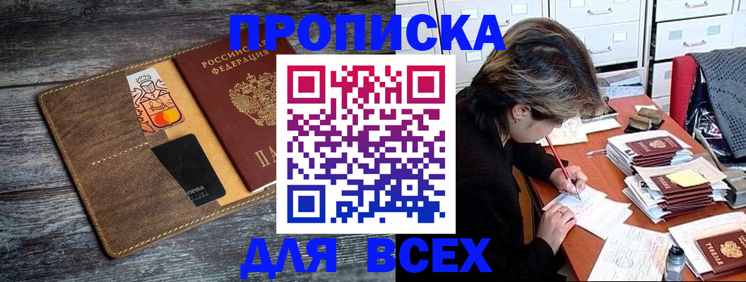 временная регистрация поиск в Стерлитамаке